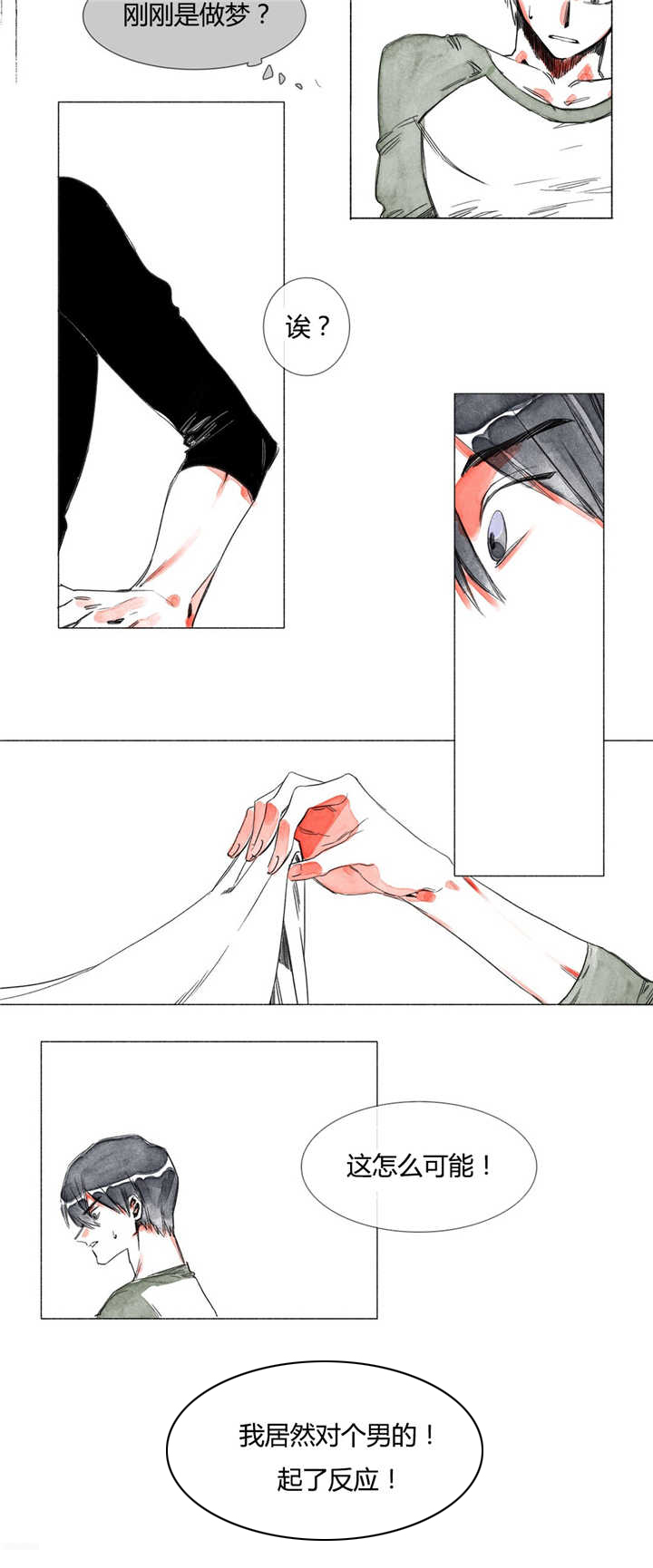 第5章：缠绕着我5