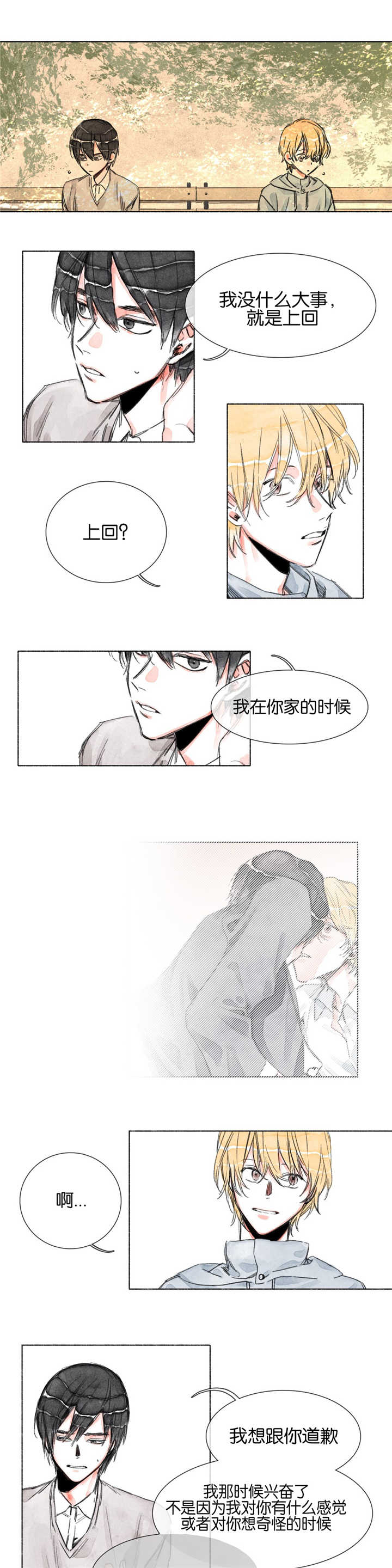 第16章：一见钟情0