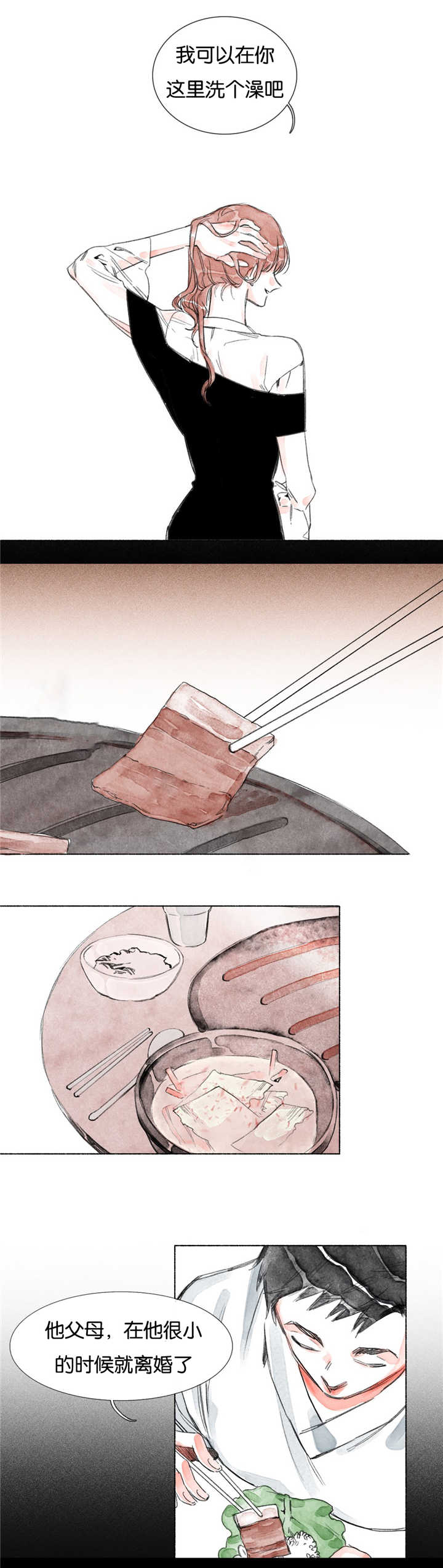 第14章：阴影0
