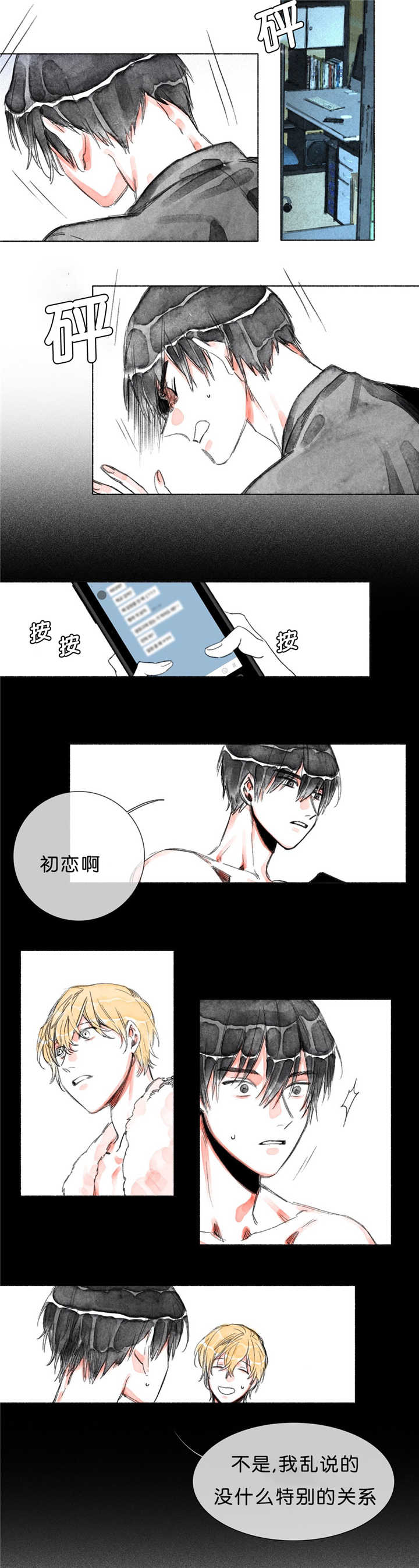 第22章：是你的初恋8