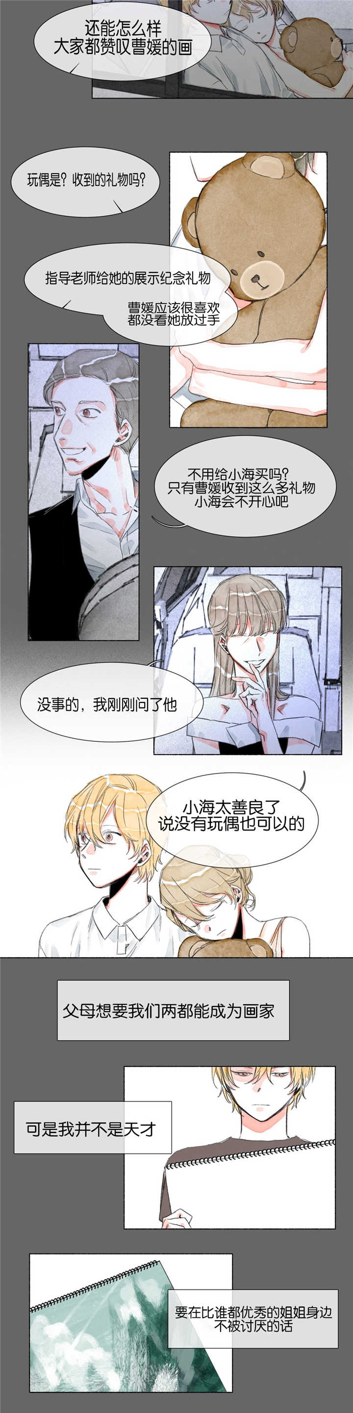 第17章：往事4