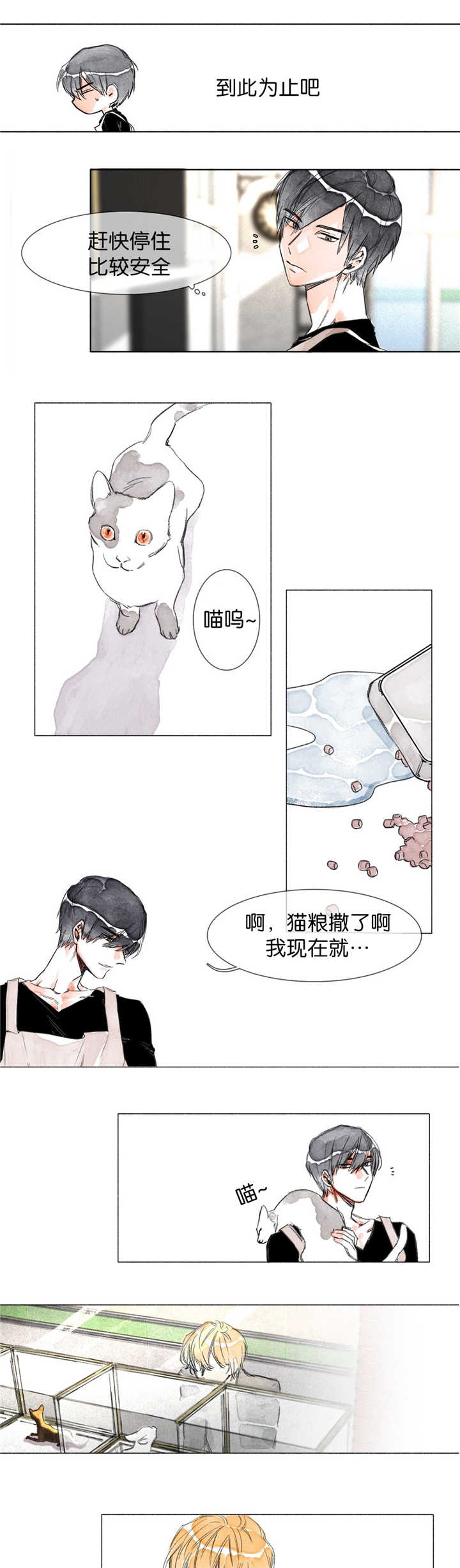 第6章：第一次见1
