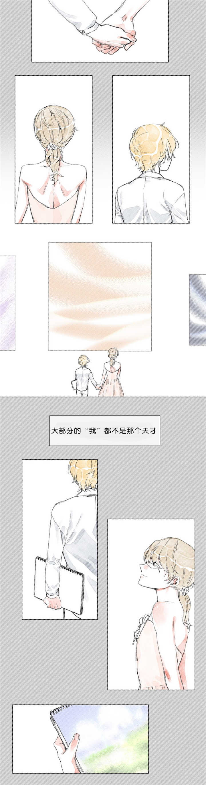 第27章：零点五度3