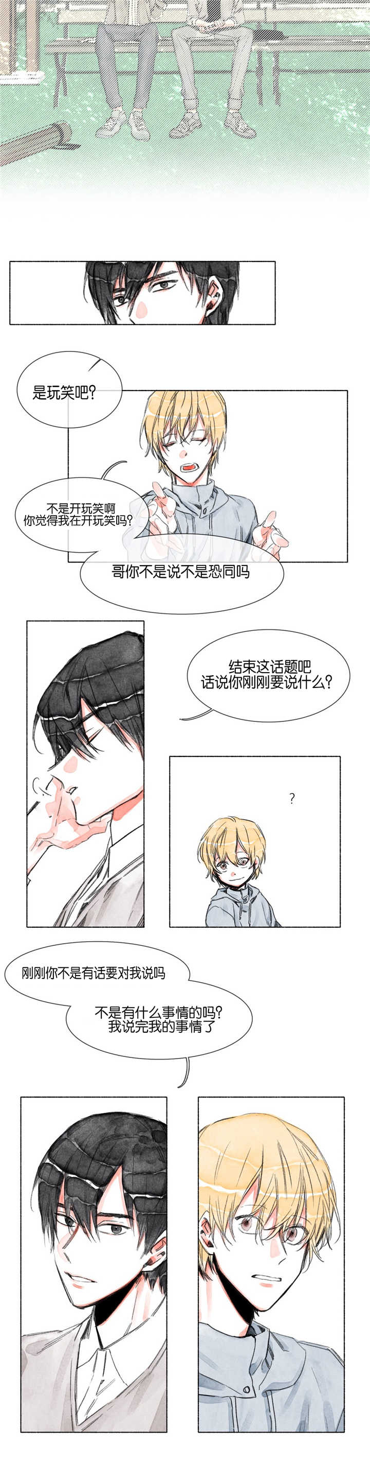 第16章：一见钟情3