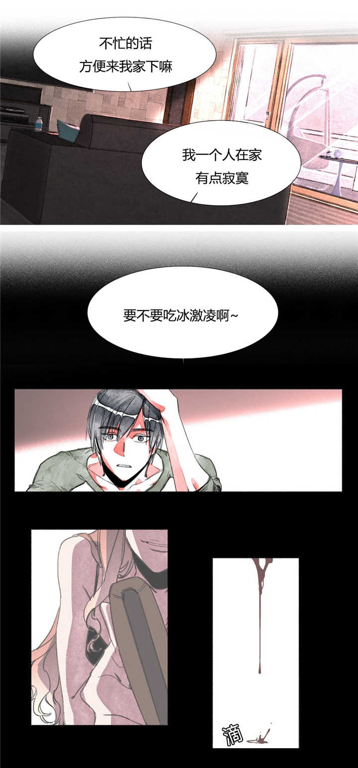 第4章：喜欢的人10