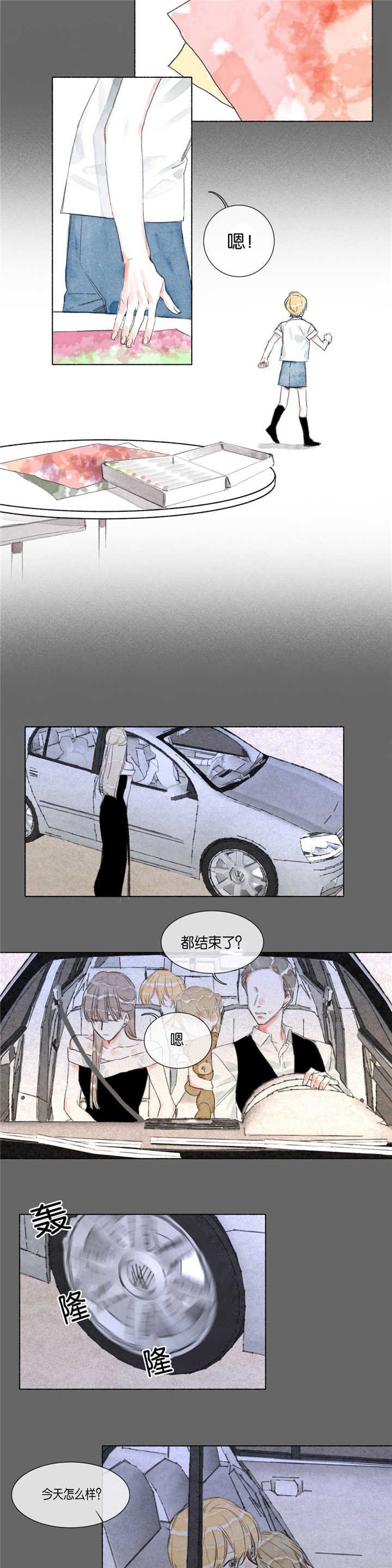 第17章：往事3