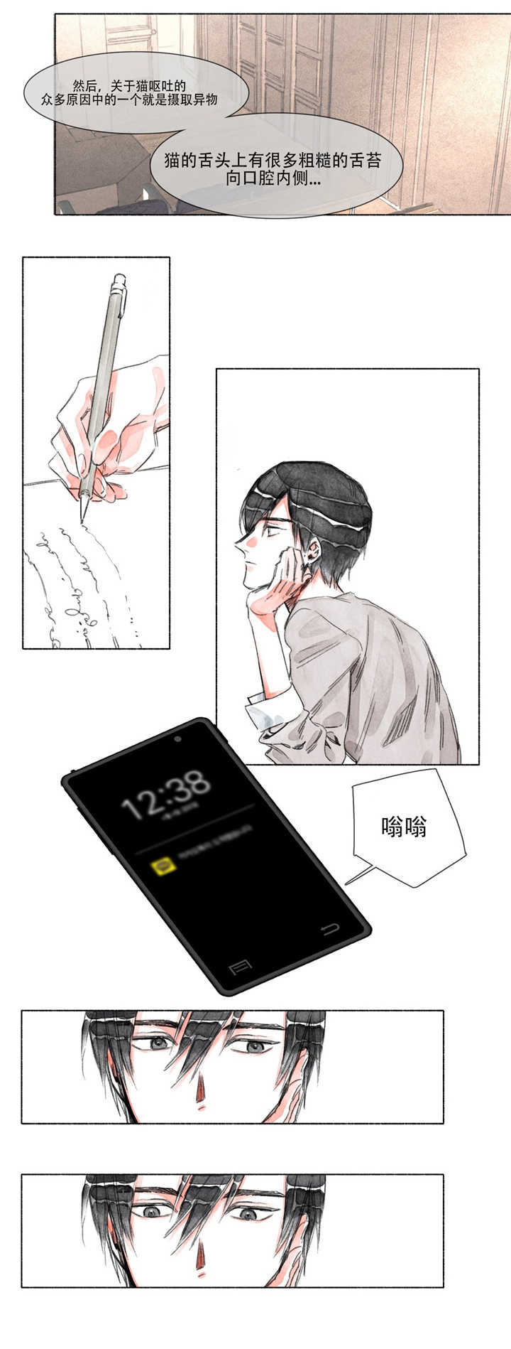 第15章：烦恼3
