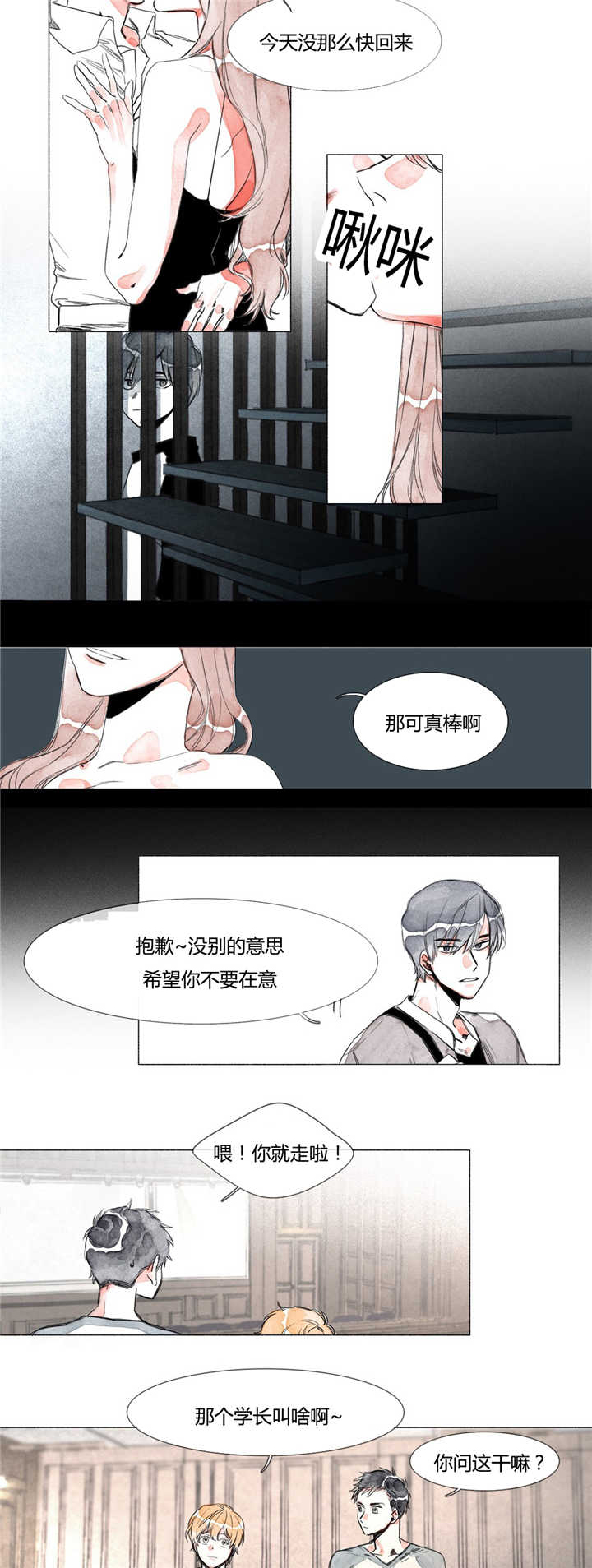 第2章：激动什么6