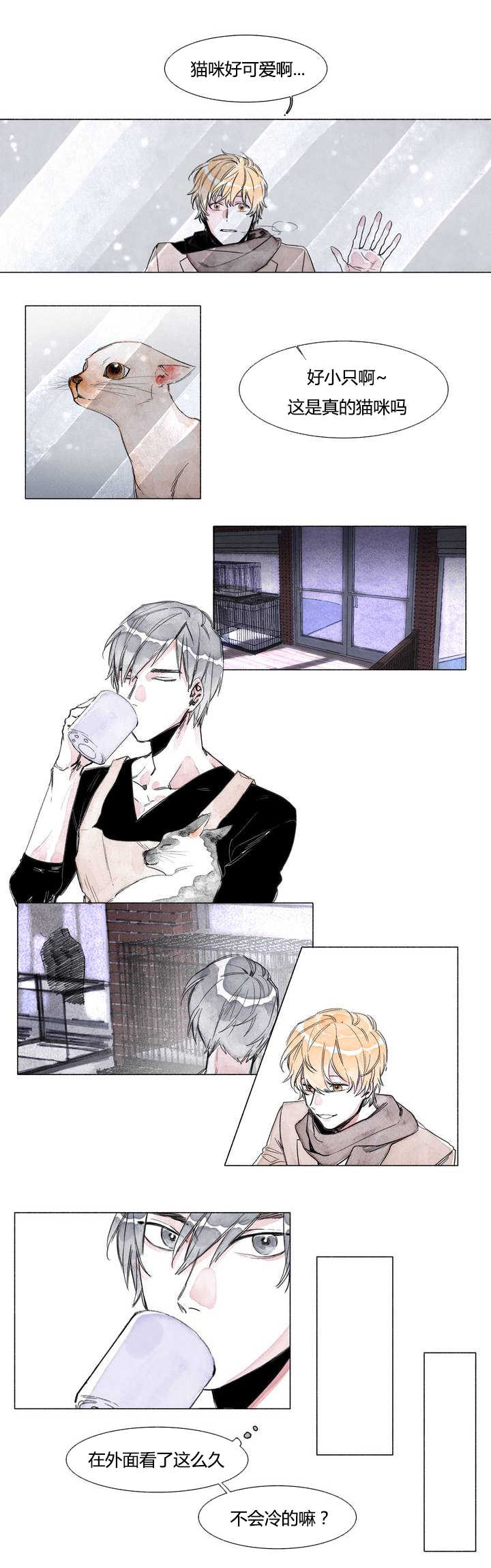 第1章：看你可爱0