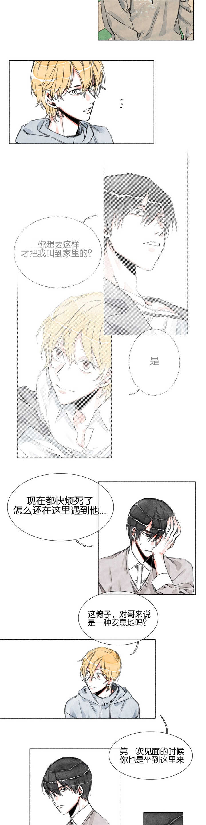 第15章：烦恼7