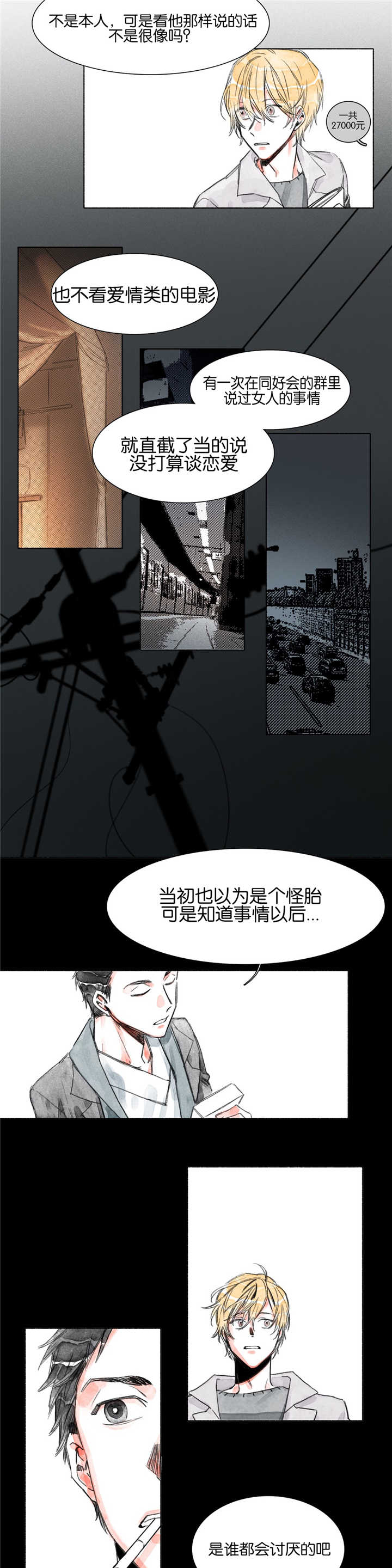第14章：阴影8
