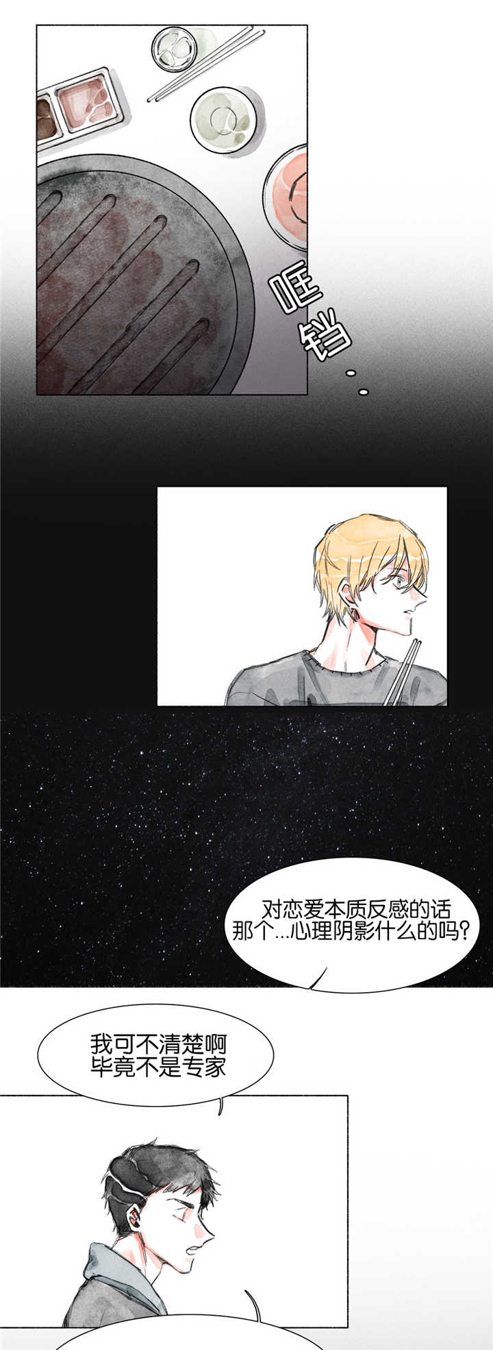 第14章：阴影7