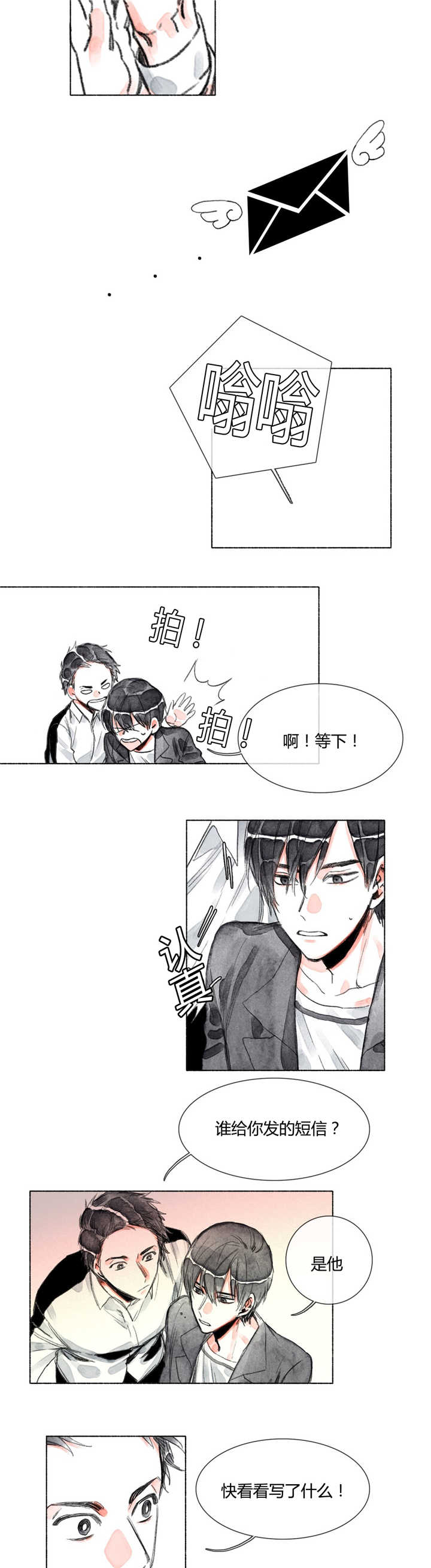 第24章：助攻2