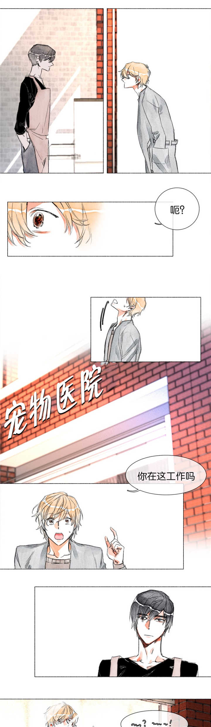 第6章：第一次见4
