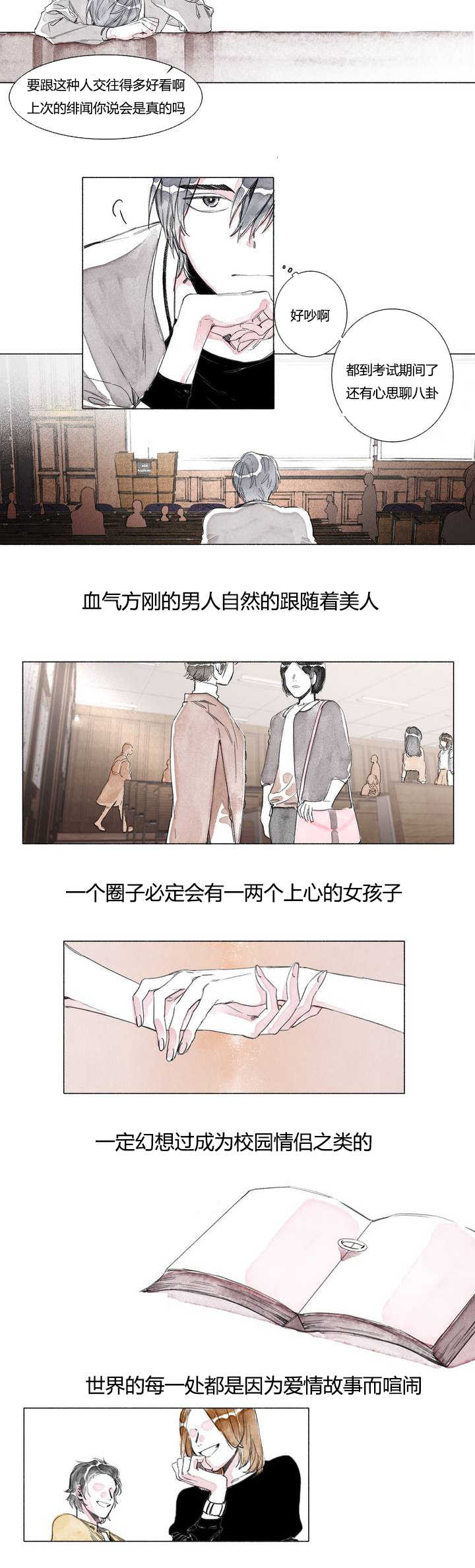 第1章：看你可爱2