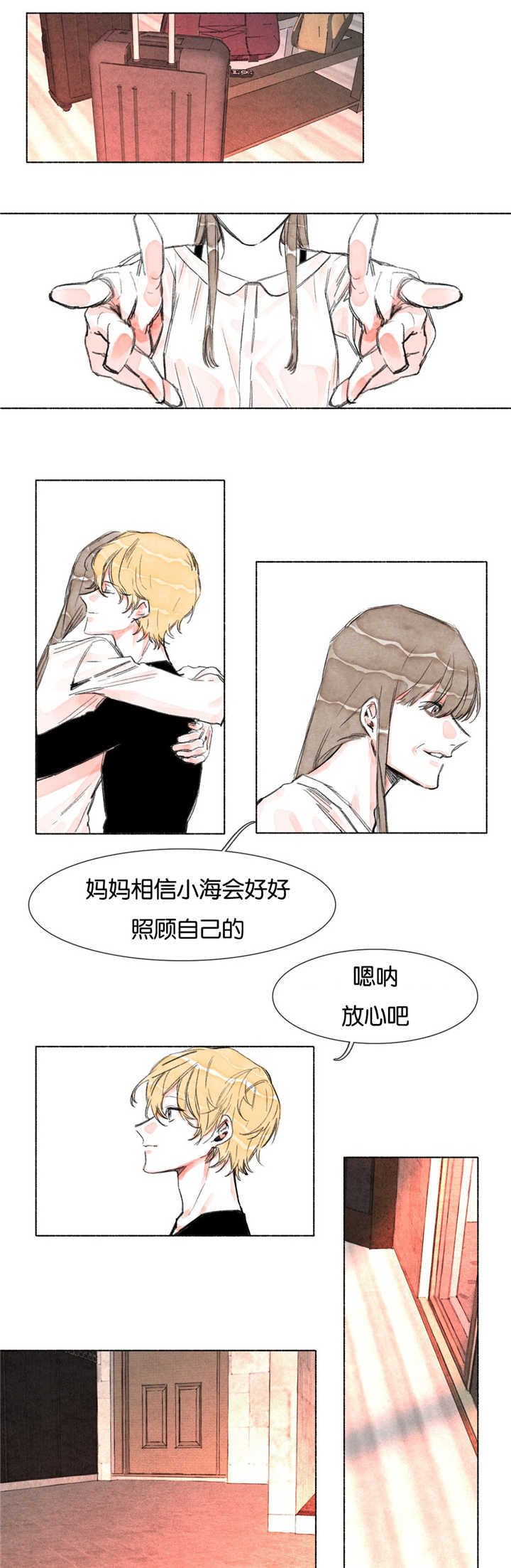 第18章：只剩我一个人1