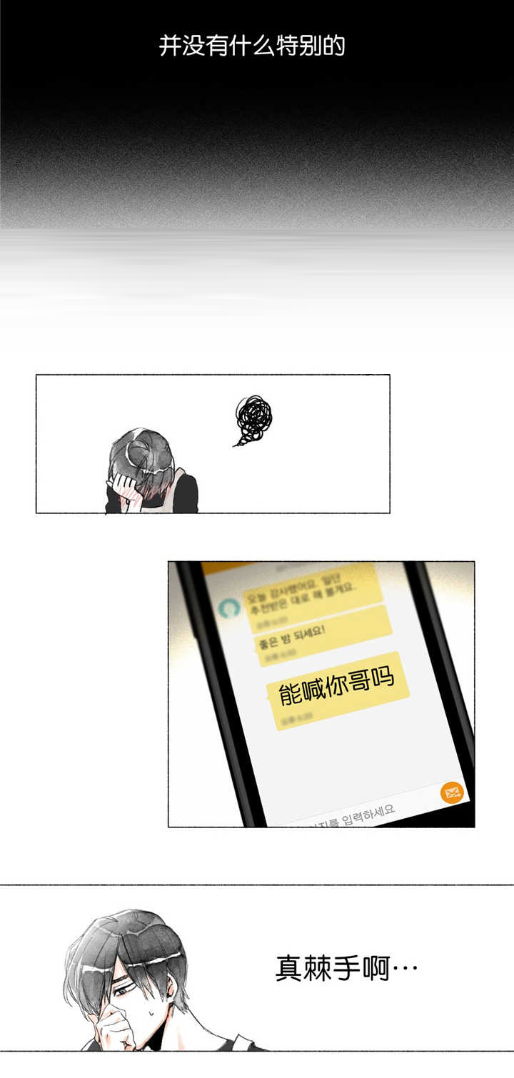 第7章：遐想7