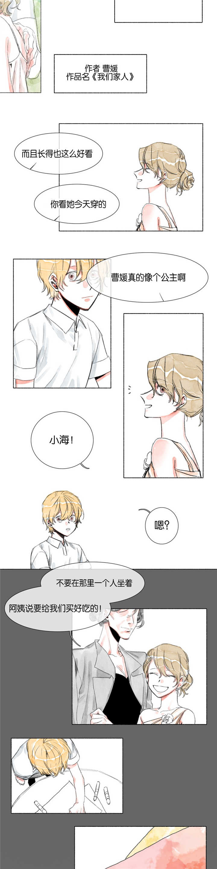 第17章：往事2