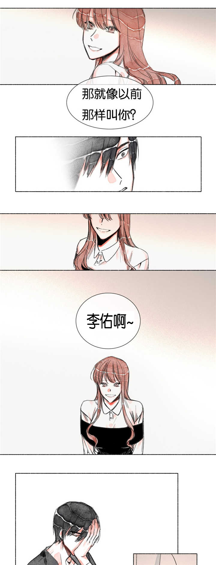 第13章：前女友7