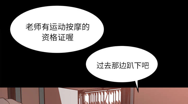 第23章：医务室按摩25