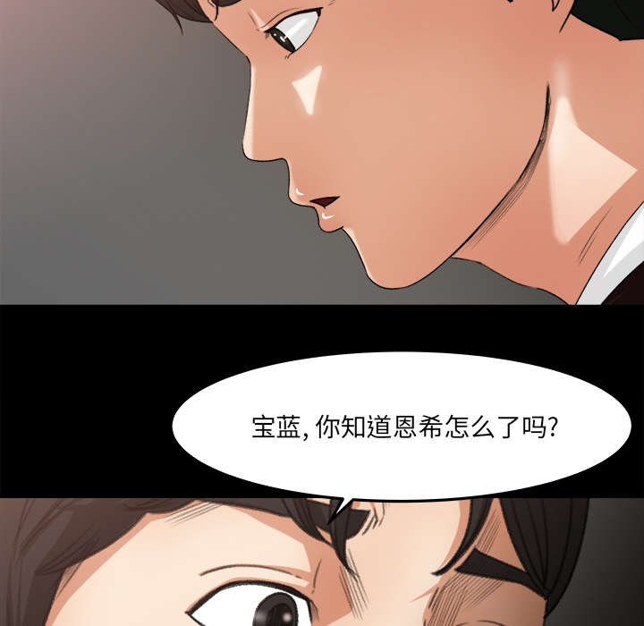 第33章：风言风语30