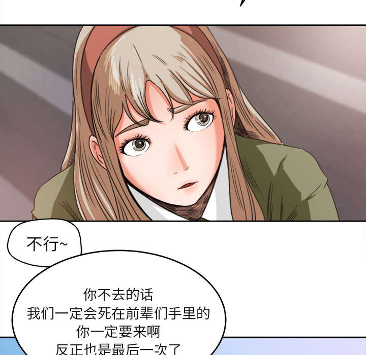 第7章：无礼的学长7