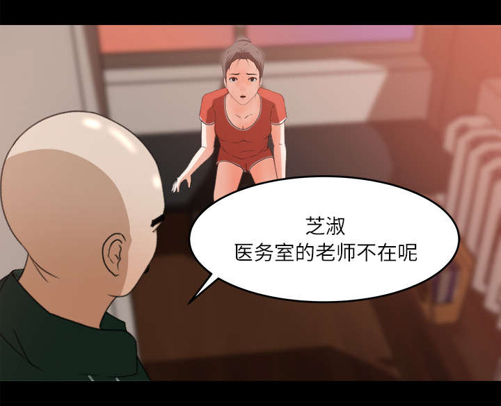 第23章：医务室按摩22