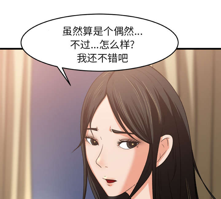 第5章：认错人12