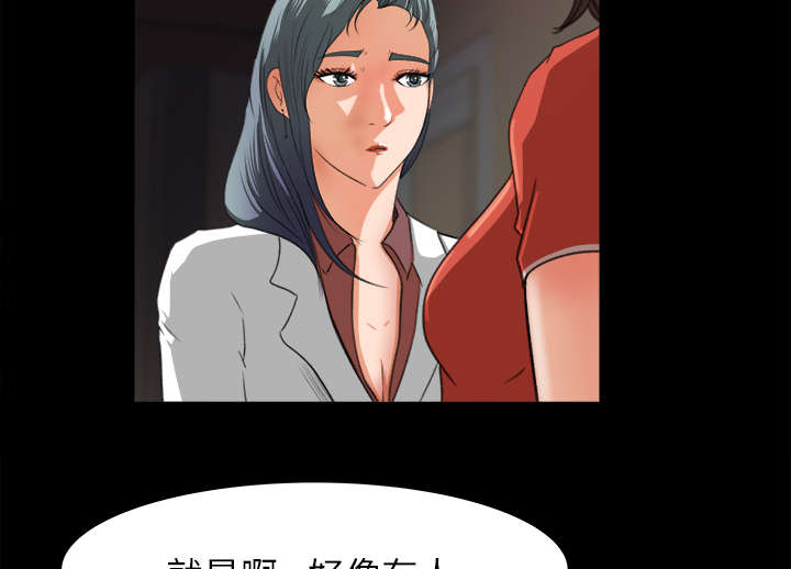 第26章：支开14