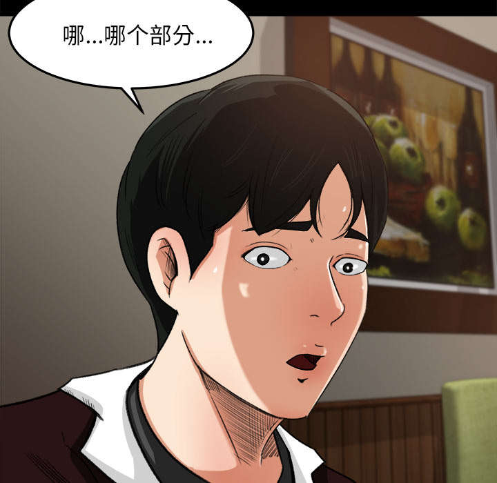 第34章：又见学长21
