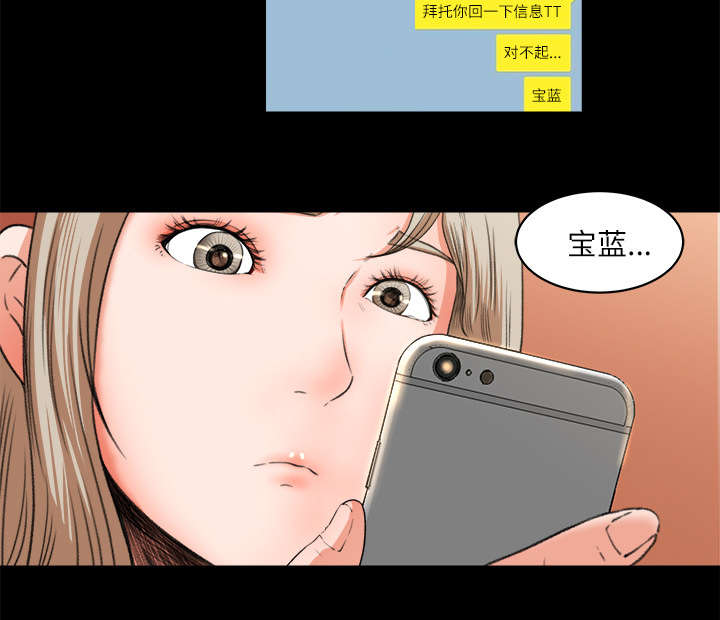 第18章：宝蓝的选择25