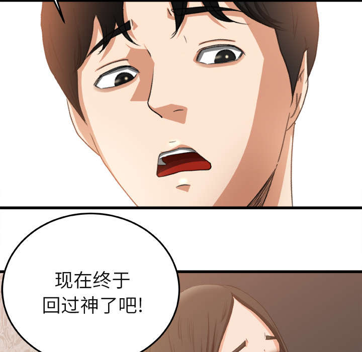 第5章：认错人7