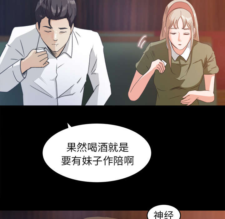 第7章：无礼的学长32