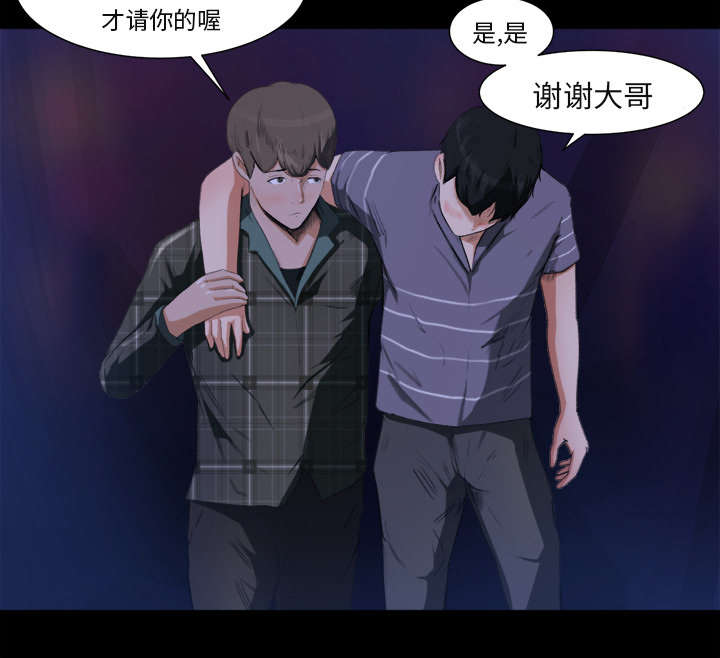 第3章：借酒消愁28