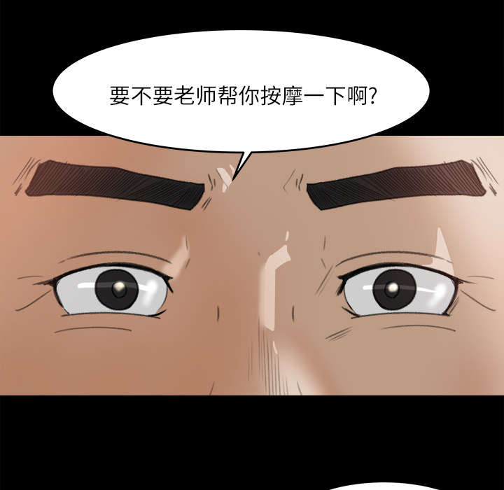 第23章：医务室按摩23