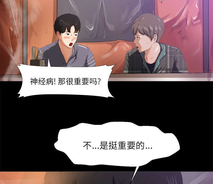 第3章：借酒消愁16
