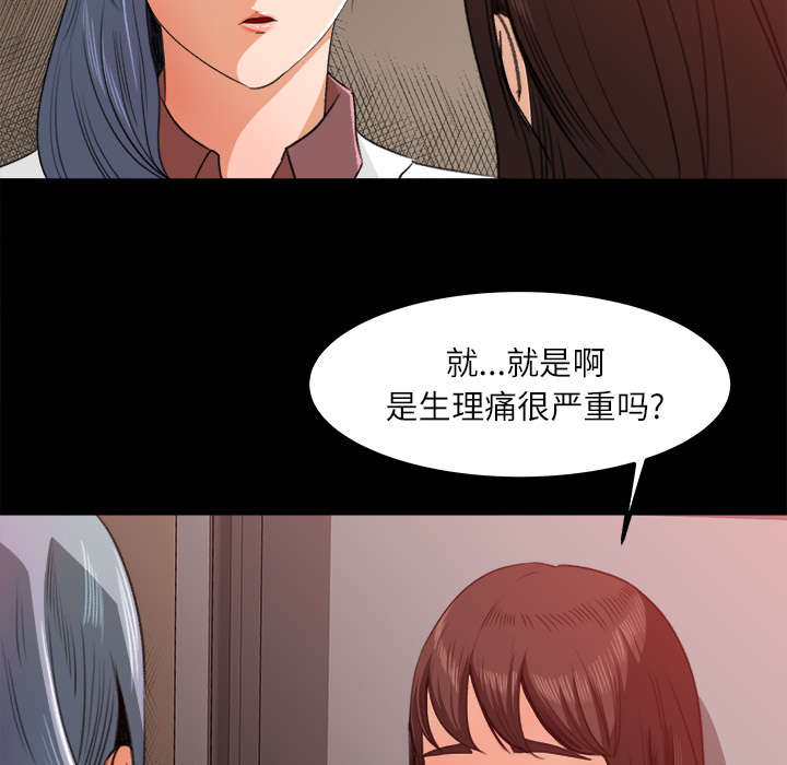 第26章：支开29
