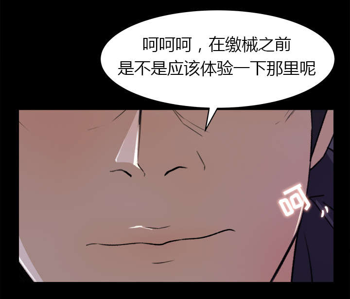 第39章：了解情况9