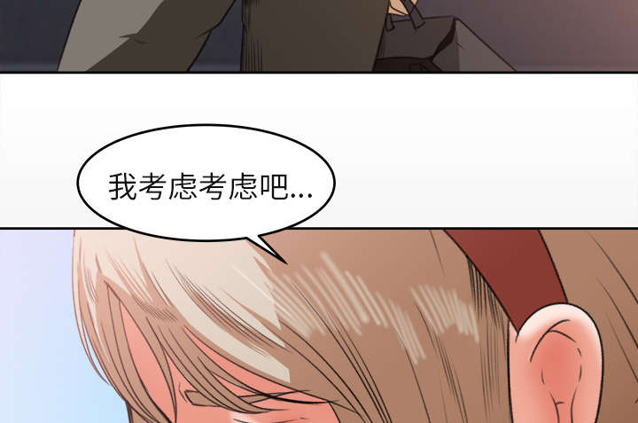 第7章：无礼的学长9