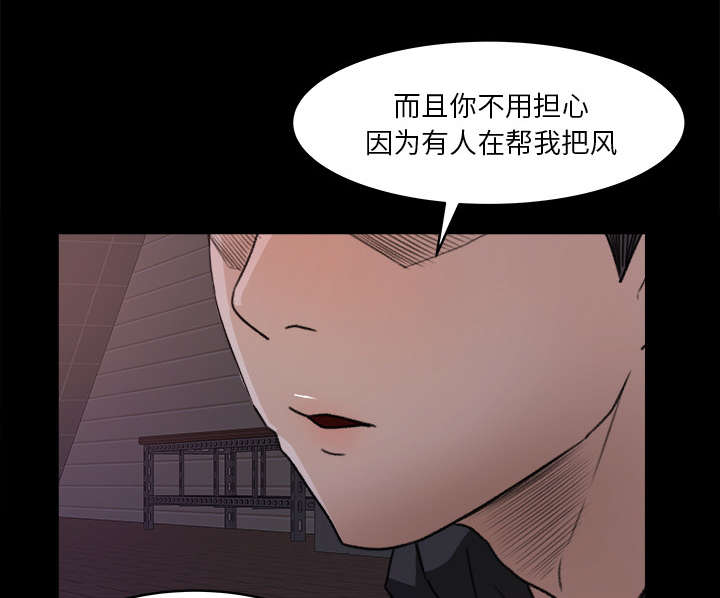 第36章：两人作案40