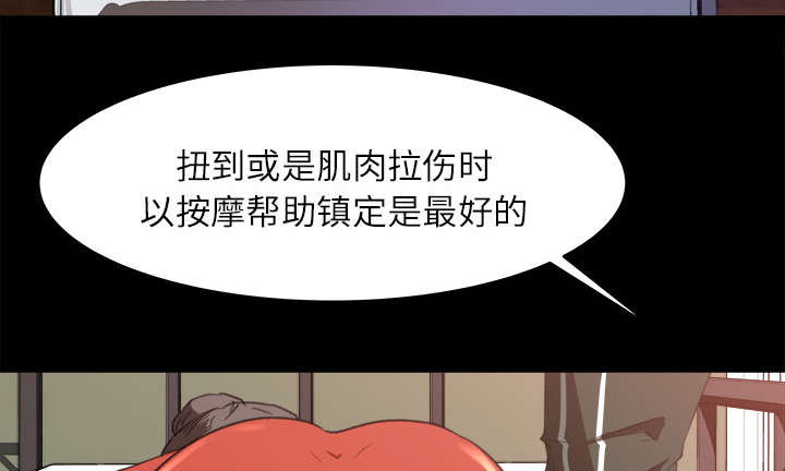 第23章：医务室按摩32