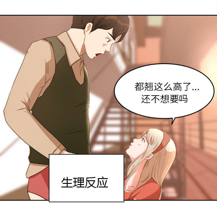 第21章：楼梯趣事17