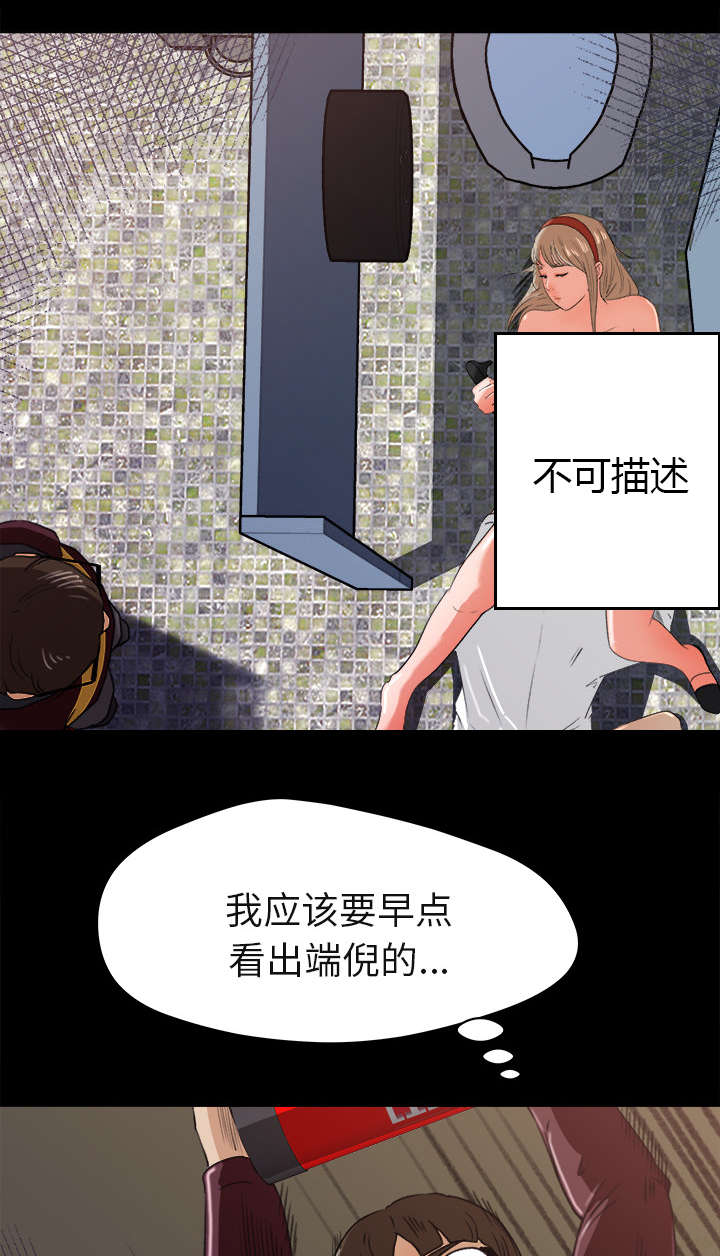 第11章：英雄救美19