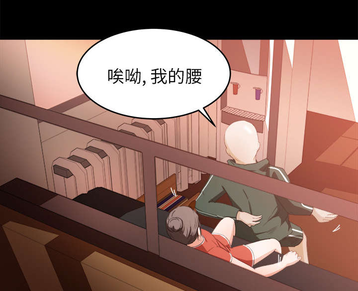 第23章：医务室按摩13