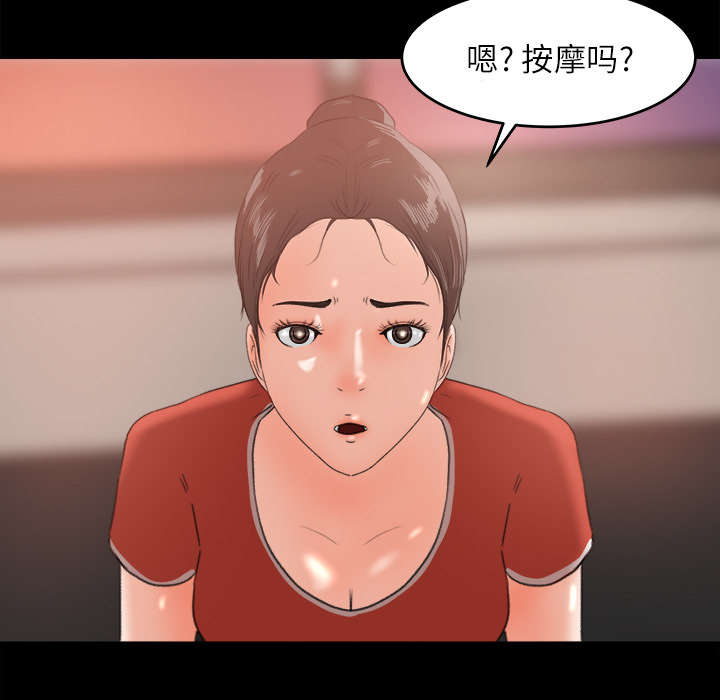 第23章：医务室按摩24