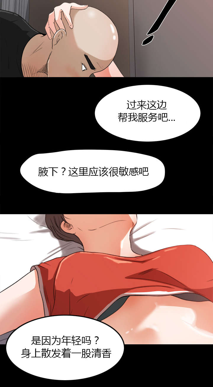 第25章：医务室老师回来了7
