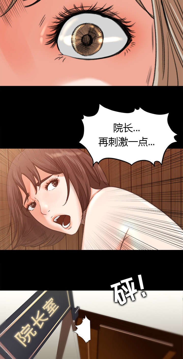 第20章：来迟一步13