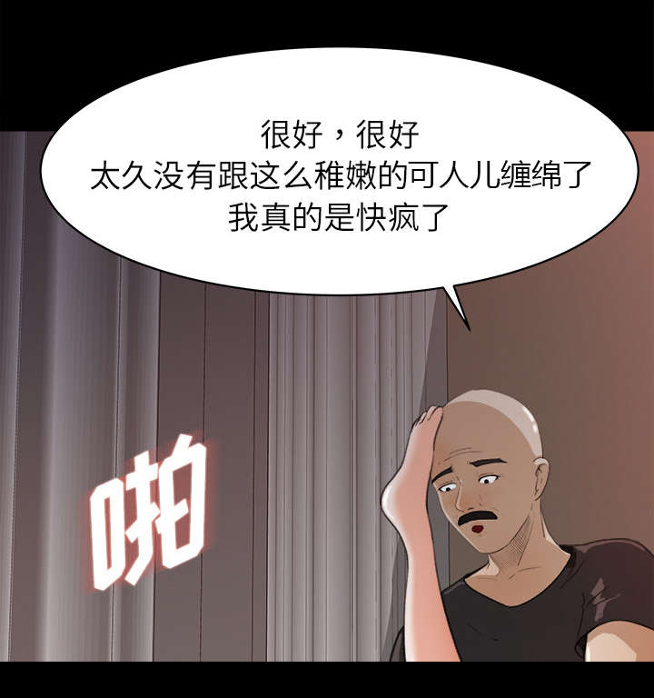 第25章：医务室老师回来了20