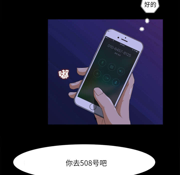 第3章：借酒消愁26