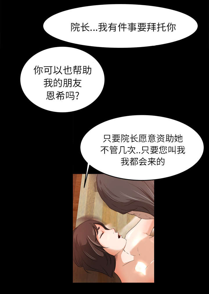 第20章：来迟一步2